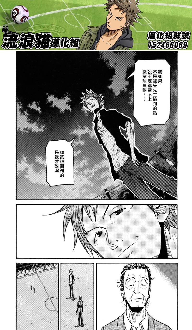 逆转监督韩漫全集-第137话无删减无遮挡章节图片 