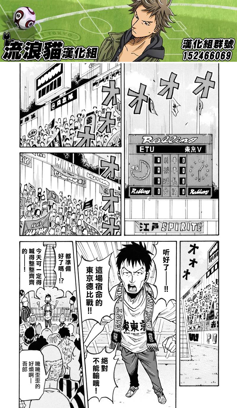 逆转监督韩漫全集-第137话无删减无遮挡章节图片 