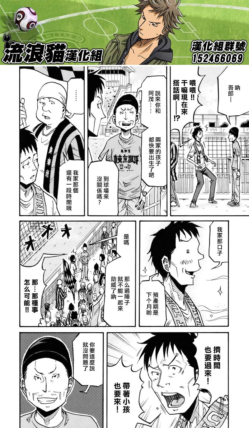 逆转监督韩漫全集-第137话无删减无遮挡章节图片 