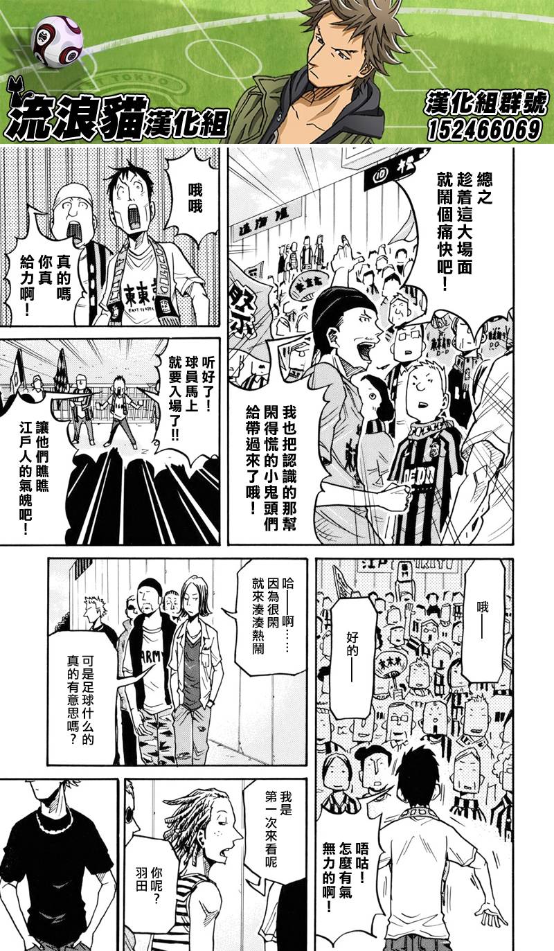 逆转监督韩漫全集-第137话无删减无遮挡章节图片 
