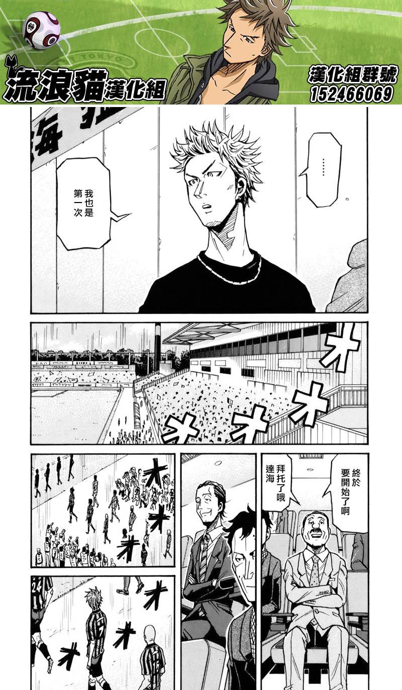 逆转监督韩漫全集-第137话无删减无遮挡章节图片 