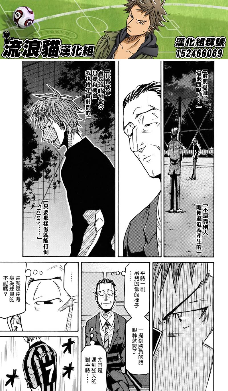 逆转监督韩漫全集-第137话无删减无遮挡章节图片 