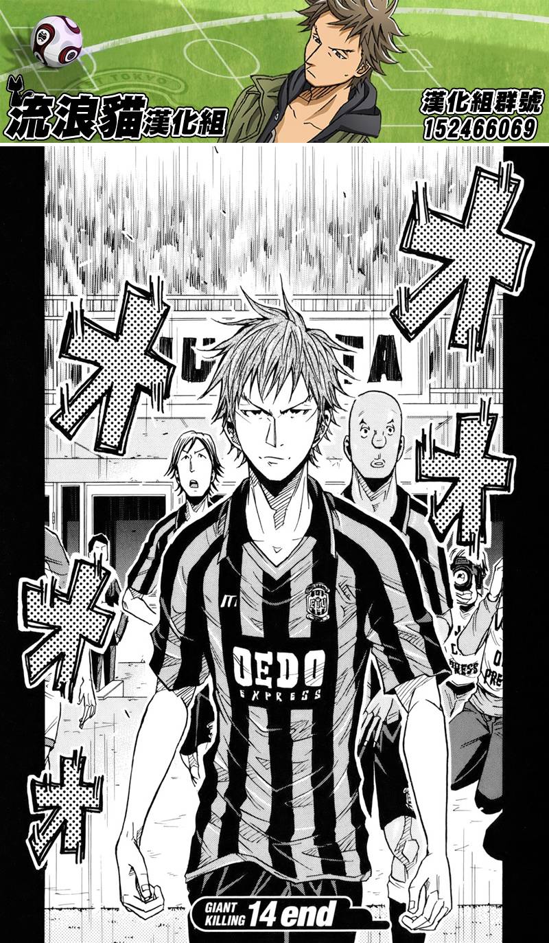 逆转监督韩漫全集-第137话无删减无遮挡章节图片 