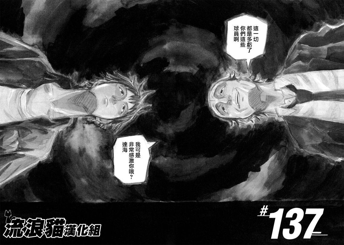 逆转监督韩漫全集-第137话无删减无遮挡章节图片 