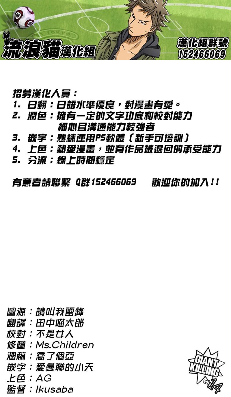 逆转监督韩漫全集-第137话无删减无遮挡章节图片 