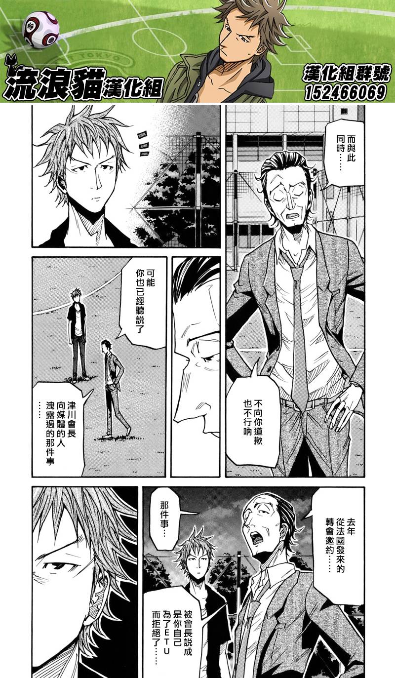 逆转监督韩漫全集-第137话无删减无遮挡章节图片 