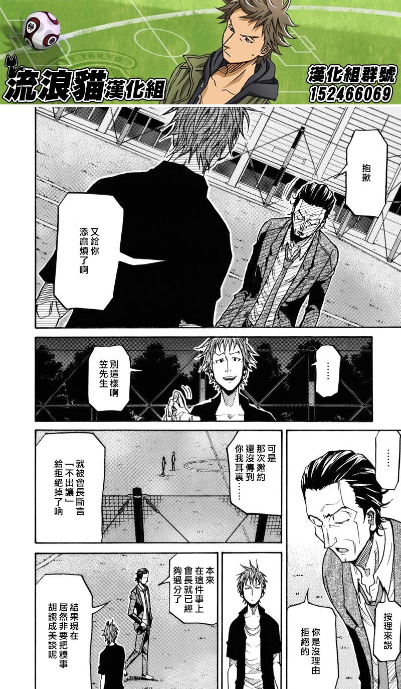 逆转监督韩漫全集-第137话无删减无遮挡章节图片 