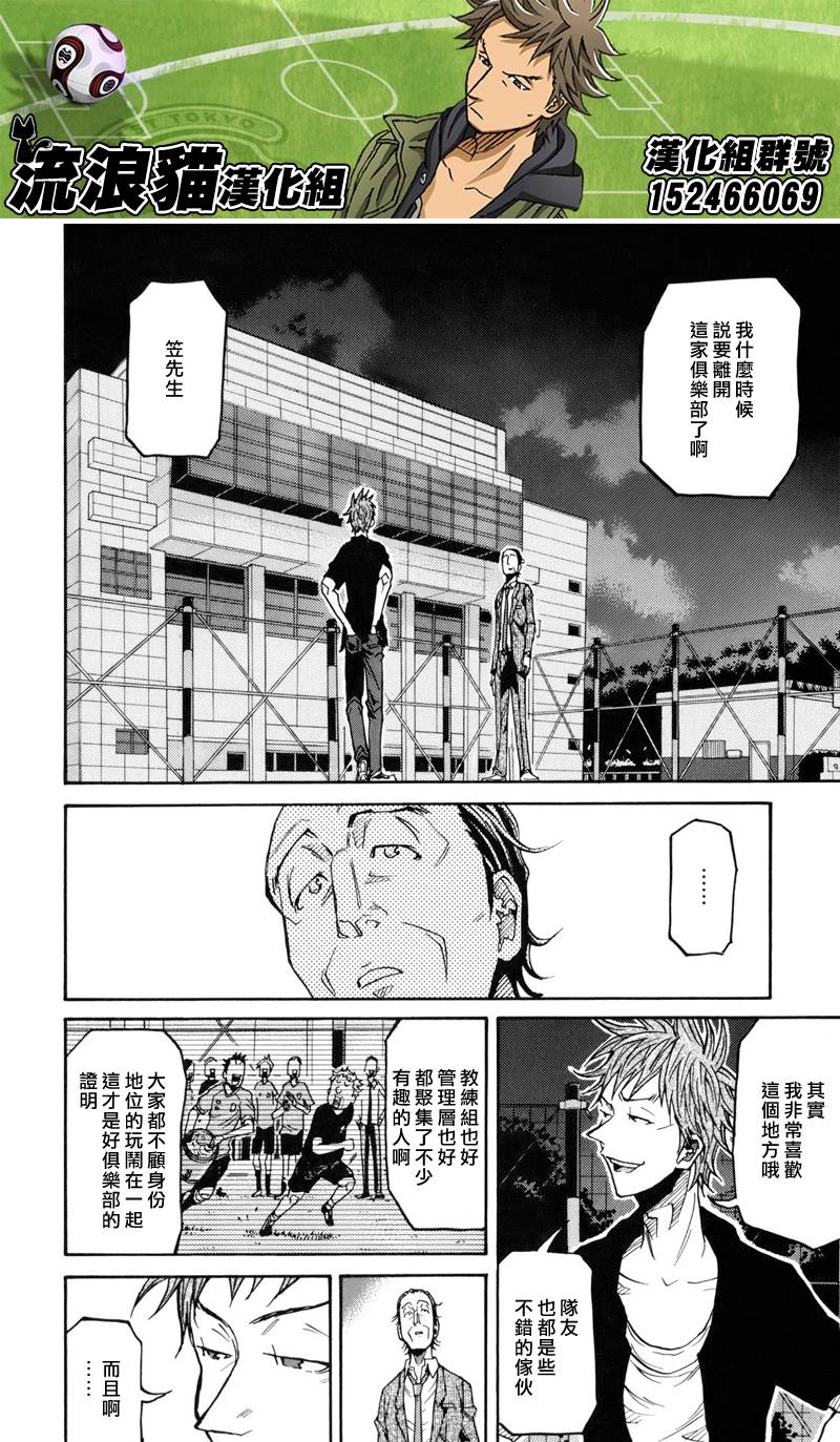 逆转监督韩漫全集-第137话无删减无遮挡章节图片 