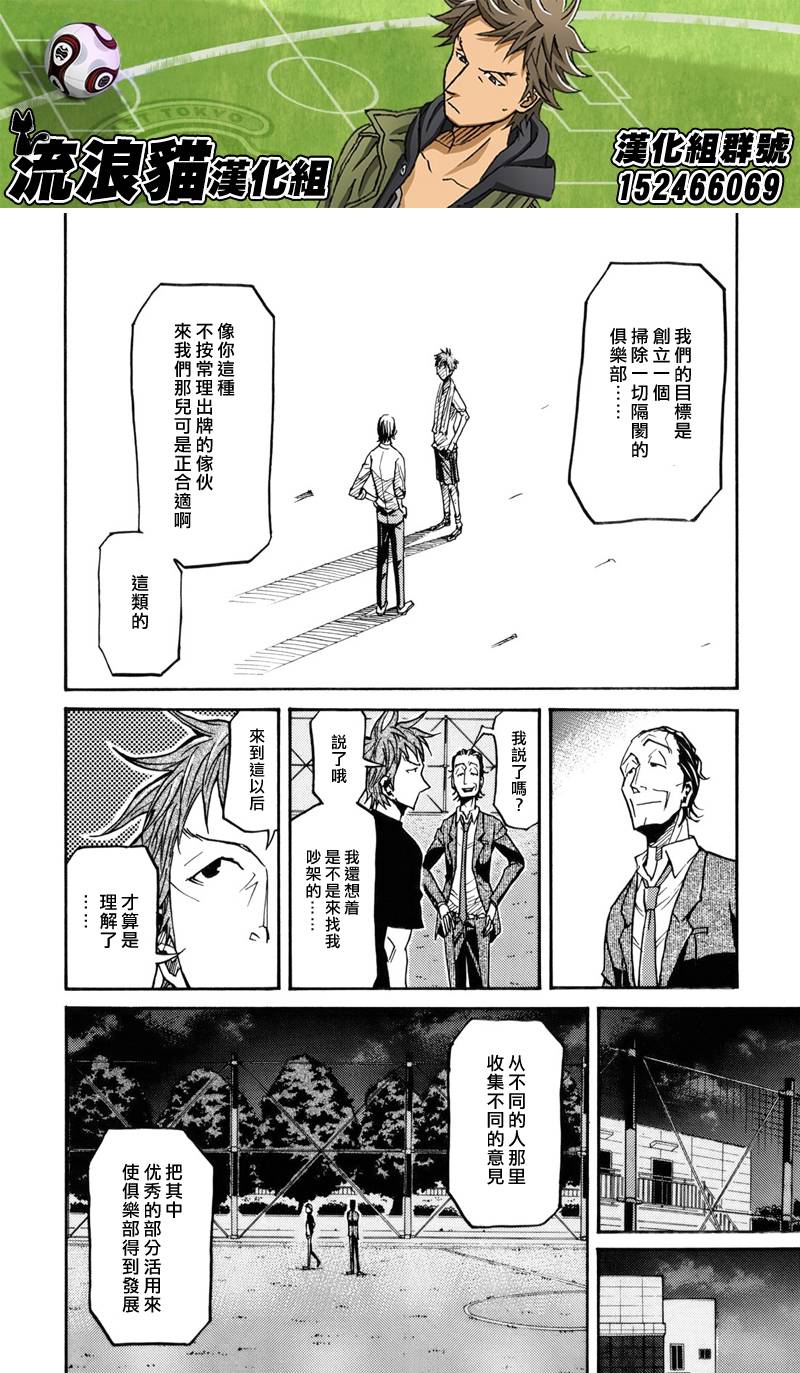 逆转监督韩漫全集-第137话无删减无遮挡章节图片 