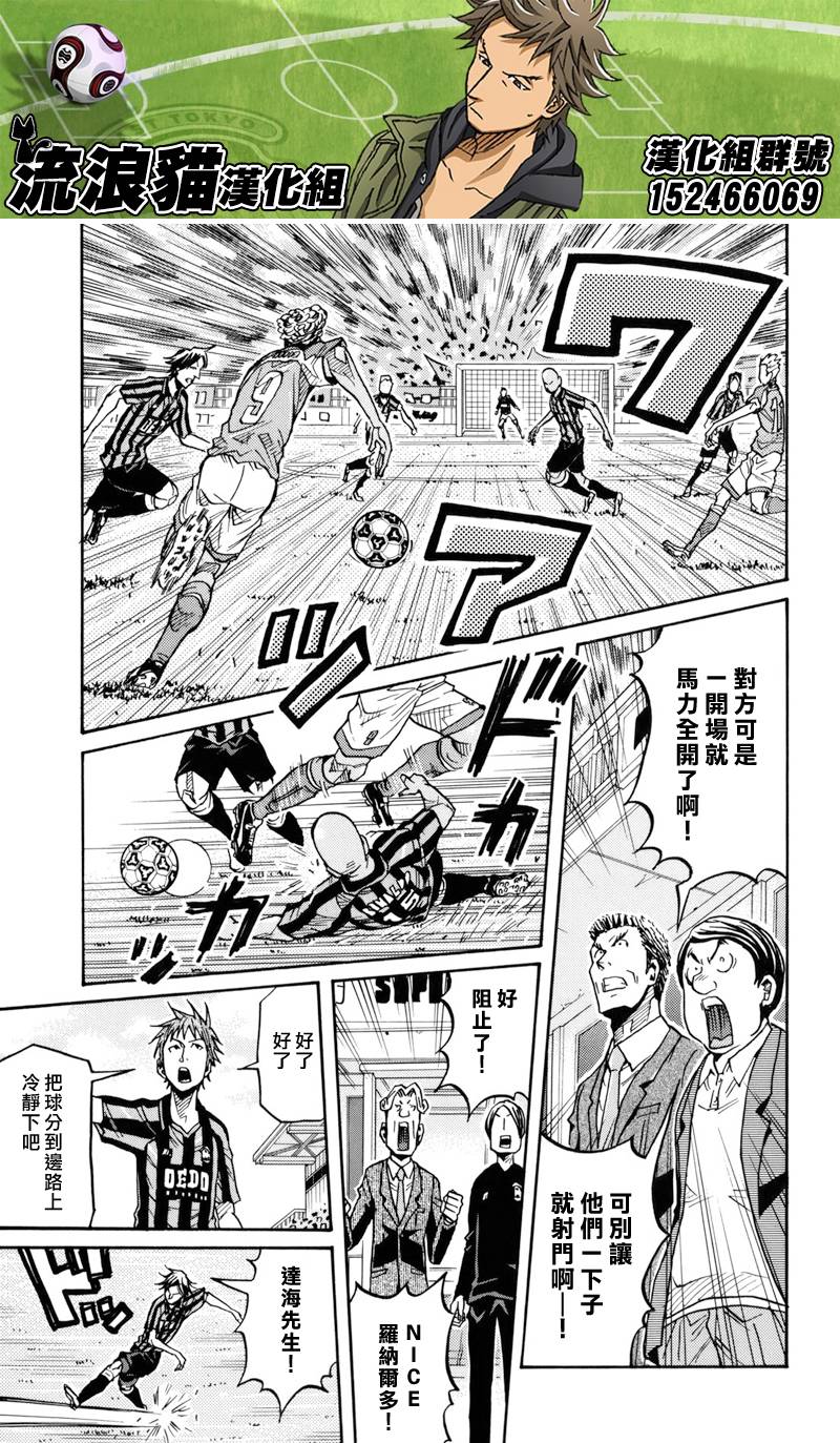 逆转监督韩漫全集-第138话无删减无遮挡章节图片 