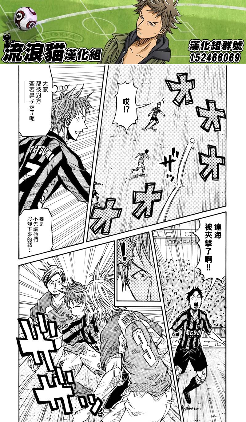 逆转监督韩漫全集-第138话无删减无遮挡章节图片 