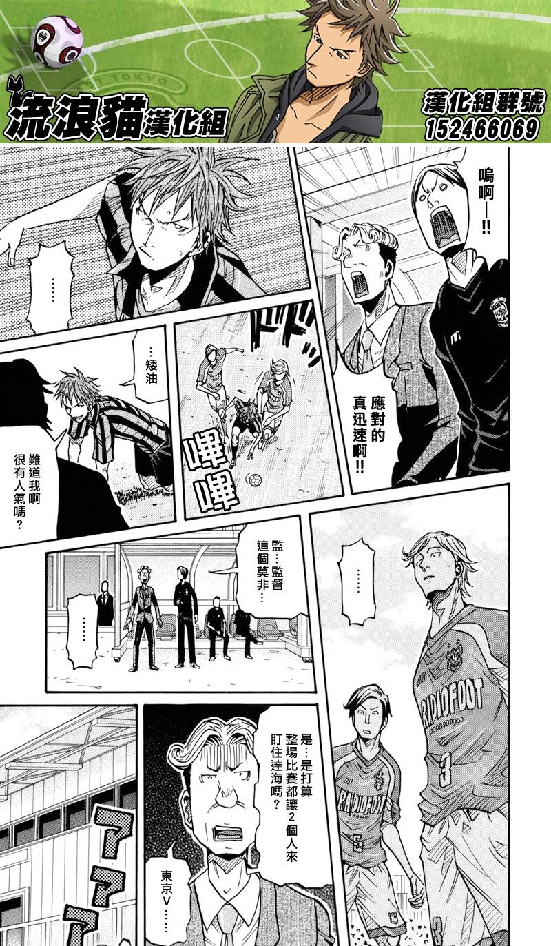 逆转监督韩漫全集-第138话无删减无遮挡章节图片 