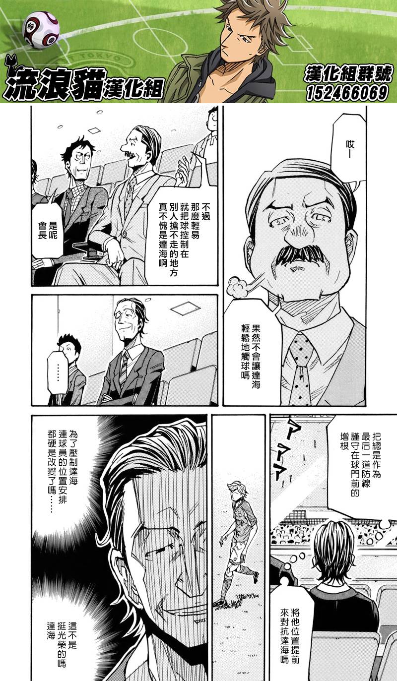 逆转监督韩漫全集-第138话无删减无遮挡章节图片 