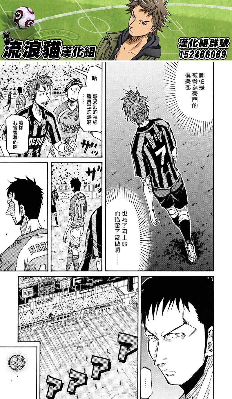 逆转监督韩漫全集-第138话无删减无遮挡章节图片 