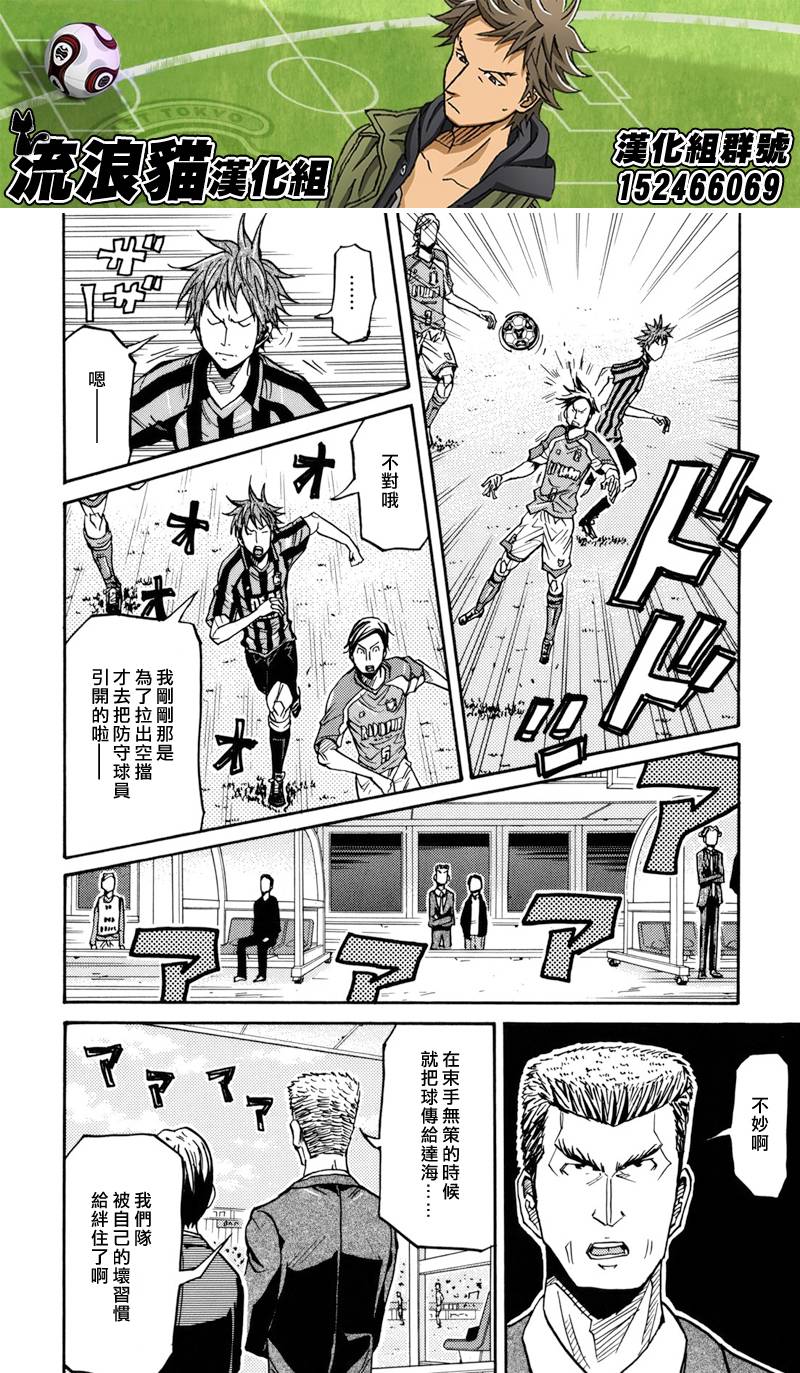 逆转监督韩漫全集-第138话无删减无遮挡章节图片 