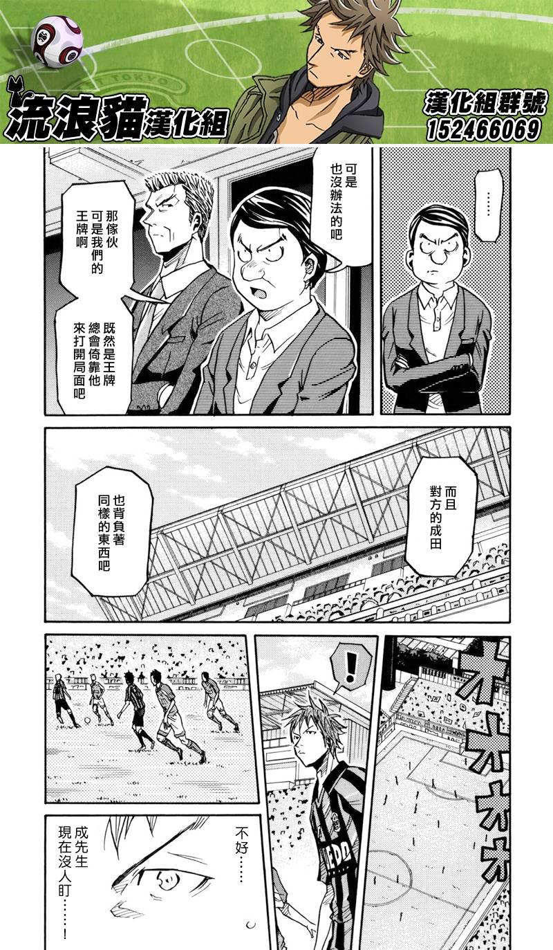 逆转监督韩漫全集-第138话无删减无遮挡章节图片 