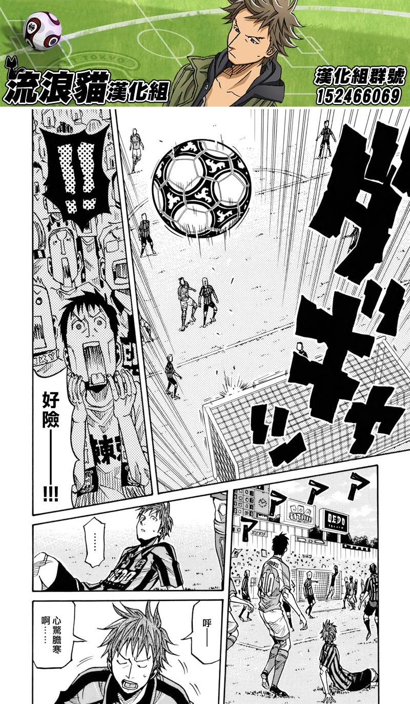 逆转监督韩漫全集-第138话无删减无遮挡章节图片 