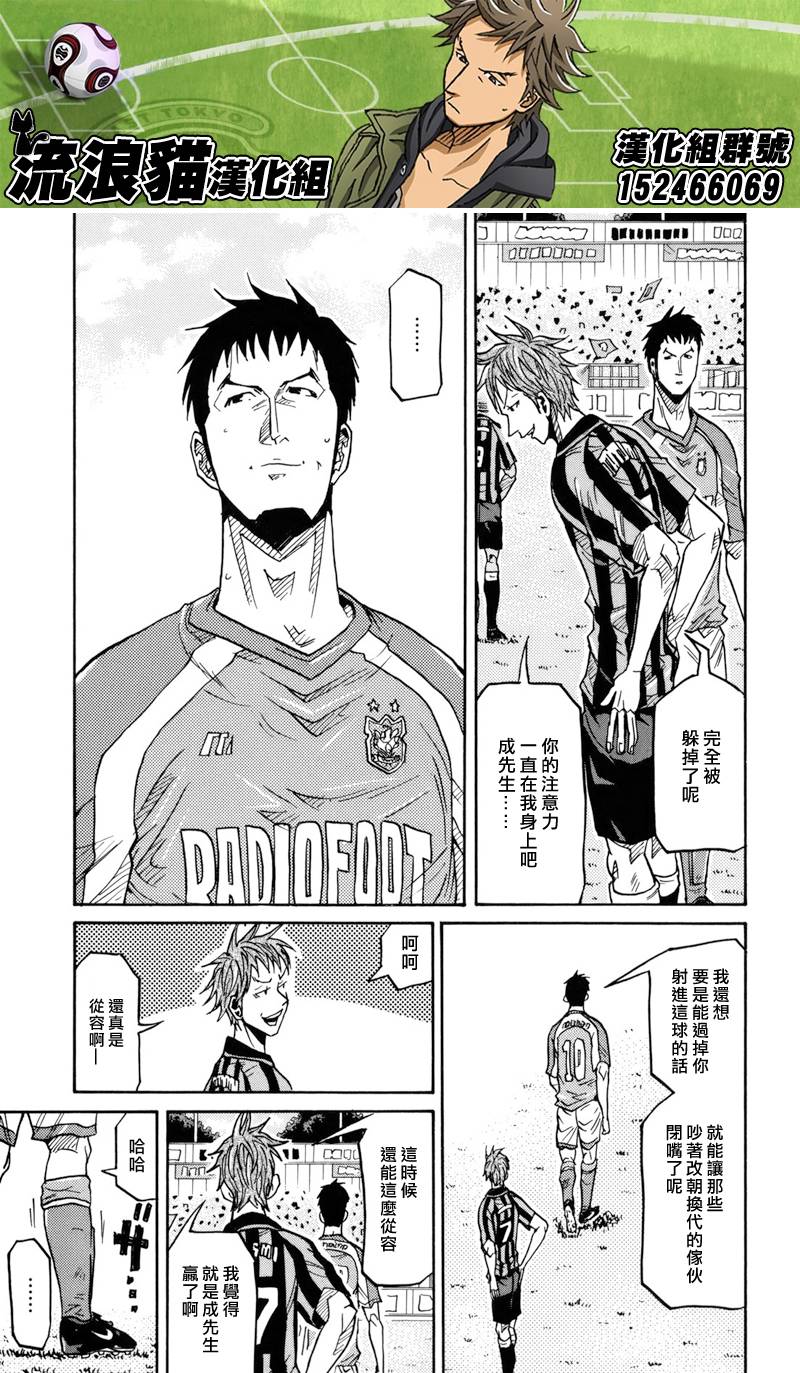 逆转监督韩漫全集-第138话无删减无遮挡章节图片 