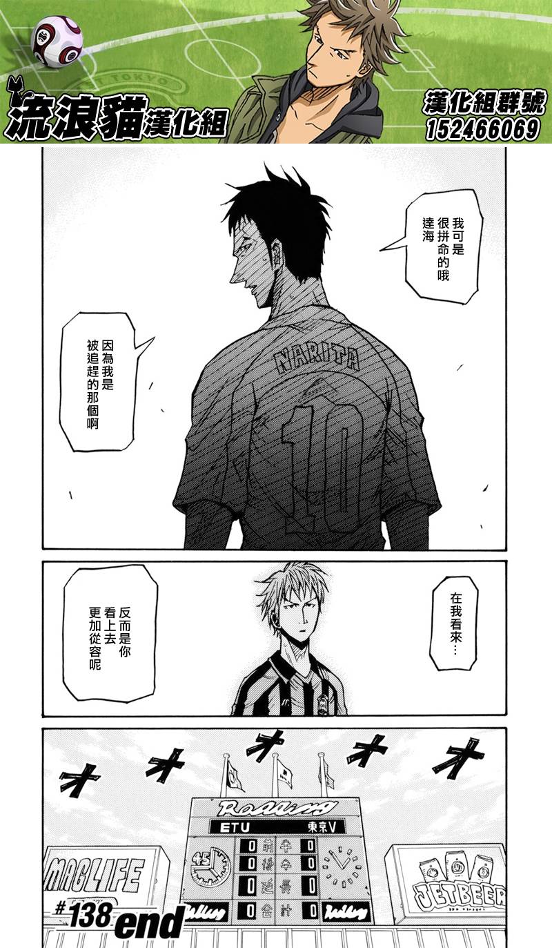 逆转监督韩漫全集-第138话无删减无遮挡章节图片 