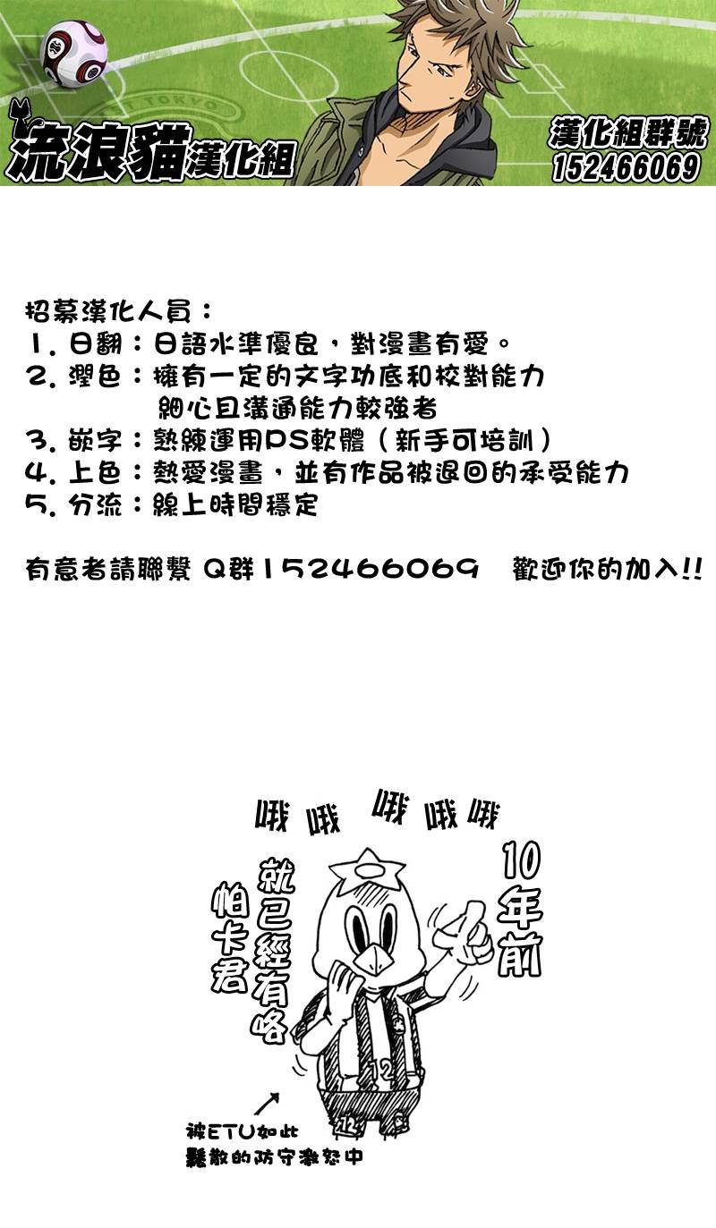 逆转监督韩漫全集-第138话无删减无遮挡章节图片 