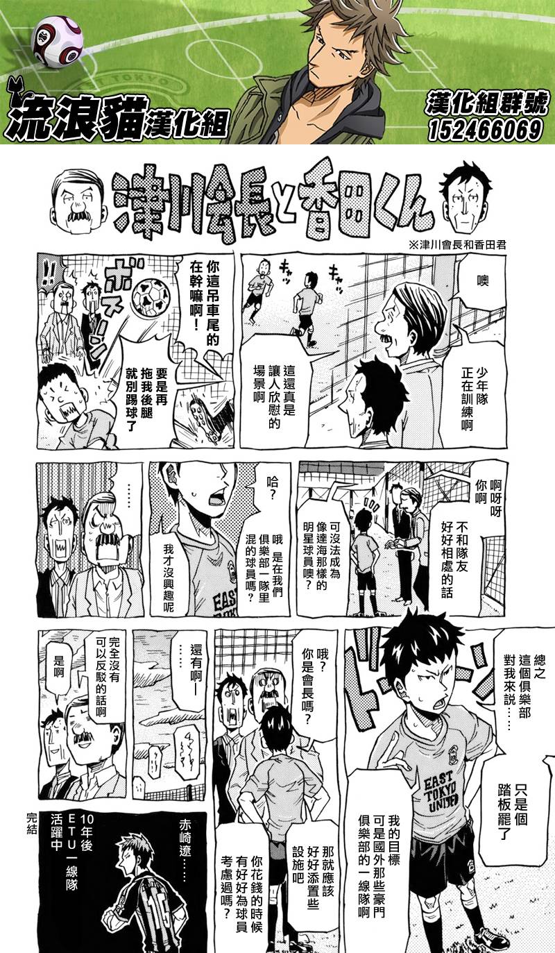 逆转监督韩漫全集-第138话无删减无遮挡章节图片 