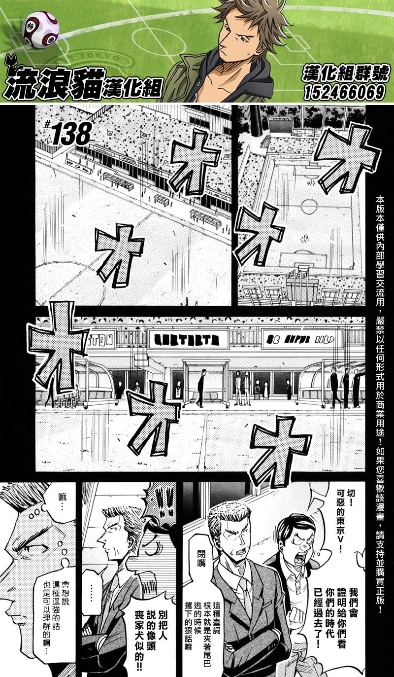 逆转监督韩漫全集-第138话无删减无遮挡章节图片 