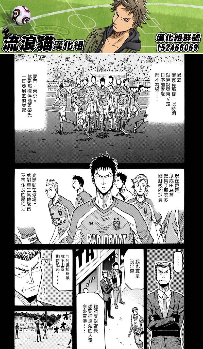 逆转监督韩漫全集-第138话无删减无遮挡章节图片 