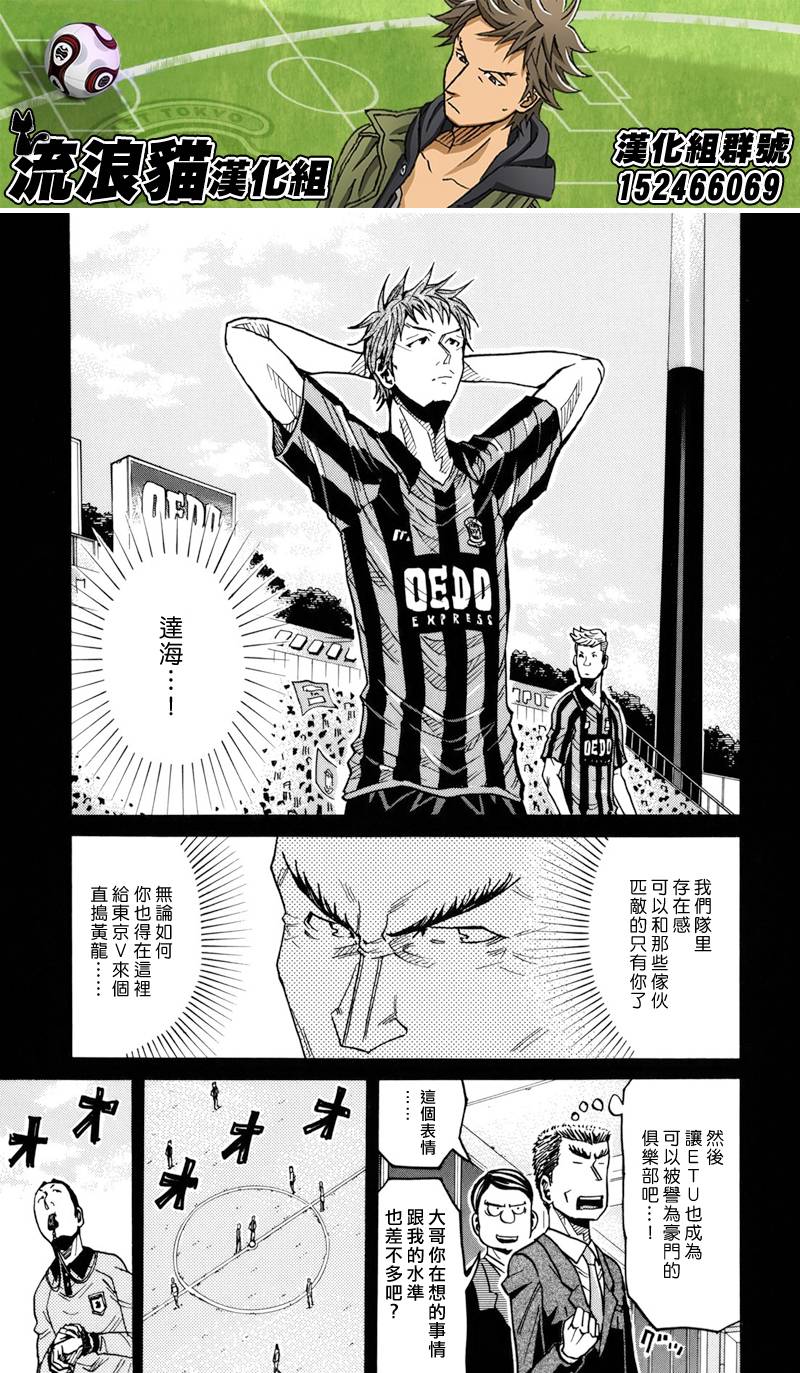逆转监督韩漫全集-第138话无删减无遮挡章节图片 