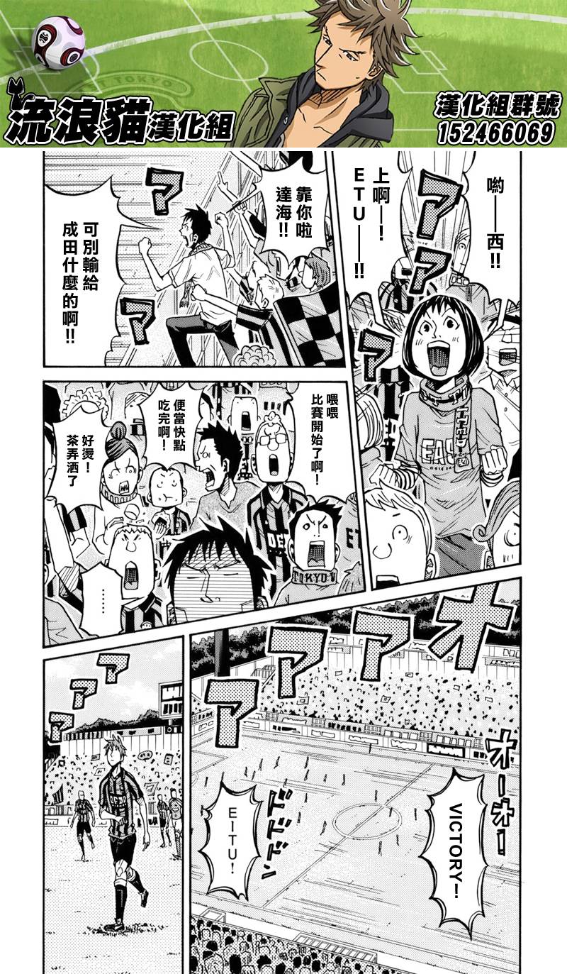 逆转监督韩漫全集-第138话无删减无遮挡章节图片 
