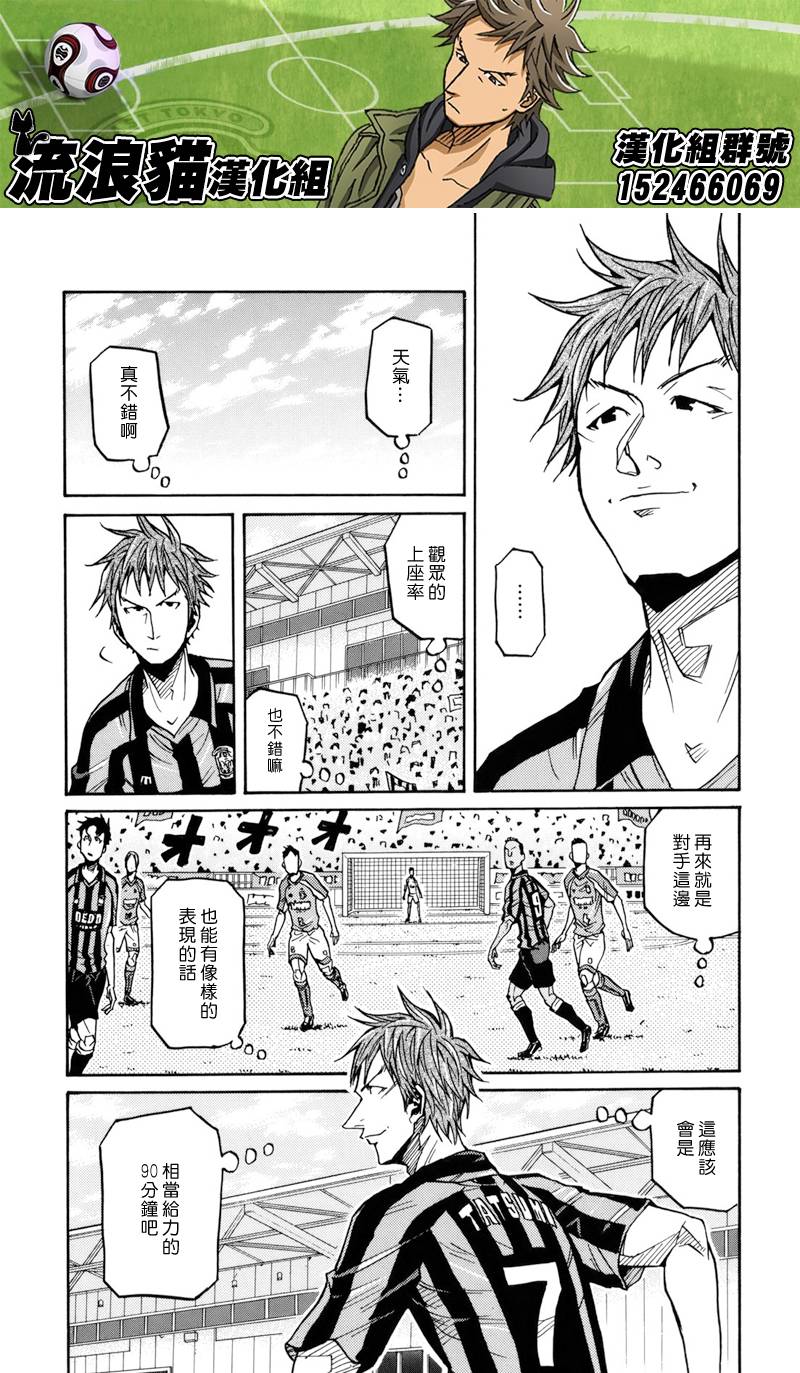 逆转监督韩漫全集-第138话无删减无遮挡章节图片 