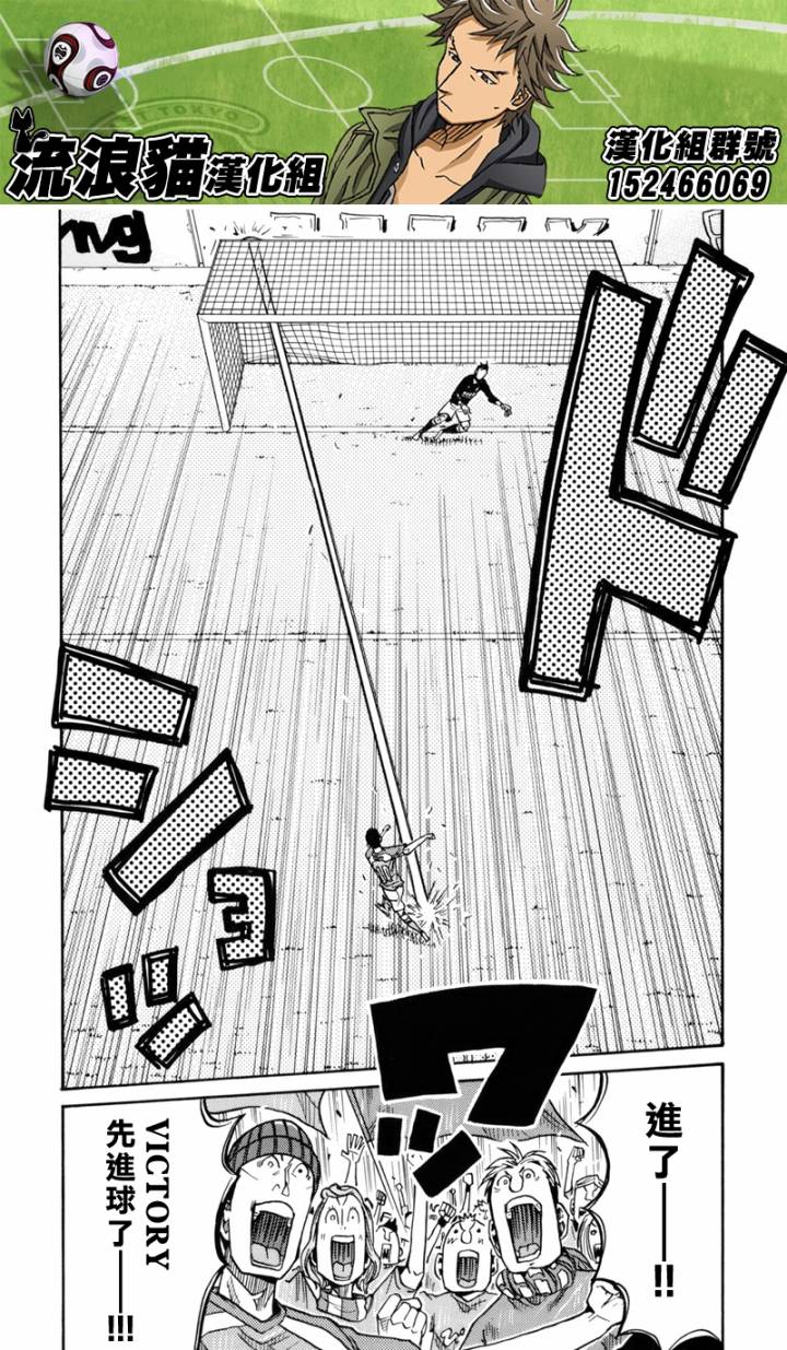 逆转监督韩漫全集-第139话无删减无遮挡章节图片 