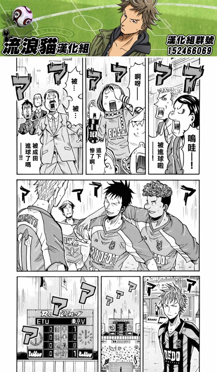 逆转监督韩漫全集-第139话无删减无遮挡章节图片 