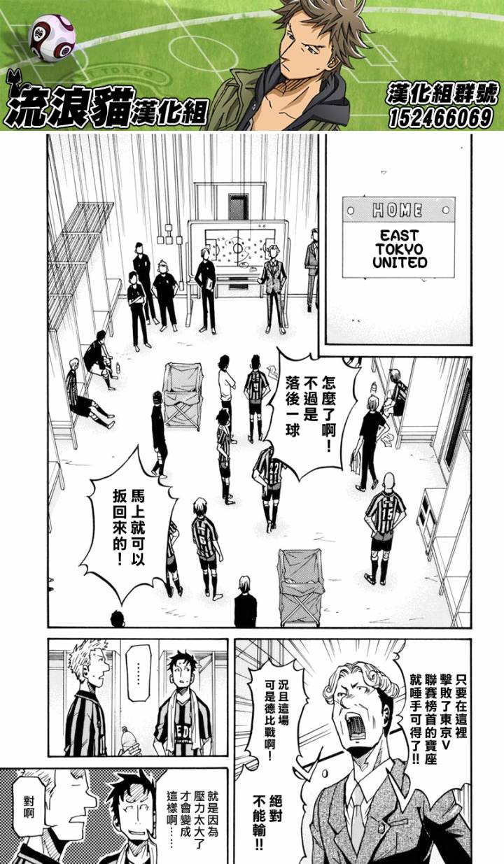 逆转监督韩漫全集-第139话无删减无遮挡章节图片 
