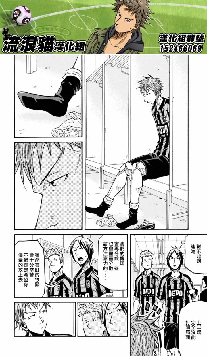 逆转监督韩漫全集-第139话无删减无遮挡章节图片 