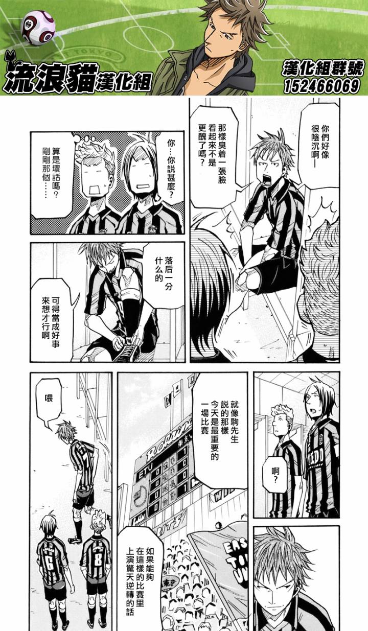逆转监督韩漫全集-第139话无删减无遮挡章节图片 