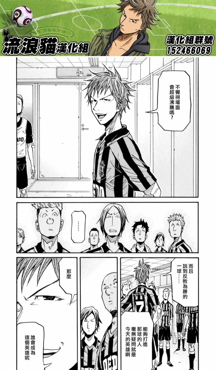 逆转监督韩漫全集-第139话无删减无遮挡章节图片 
