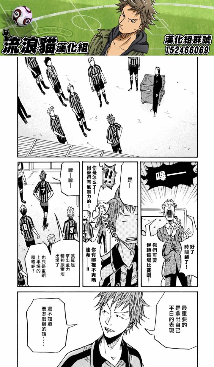 逆转监督韩漫全集-第139话无删减无遮挡章节图片 