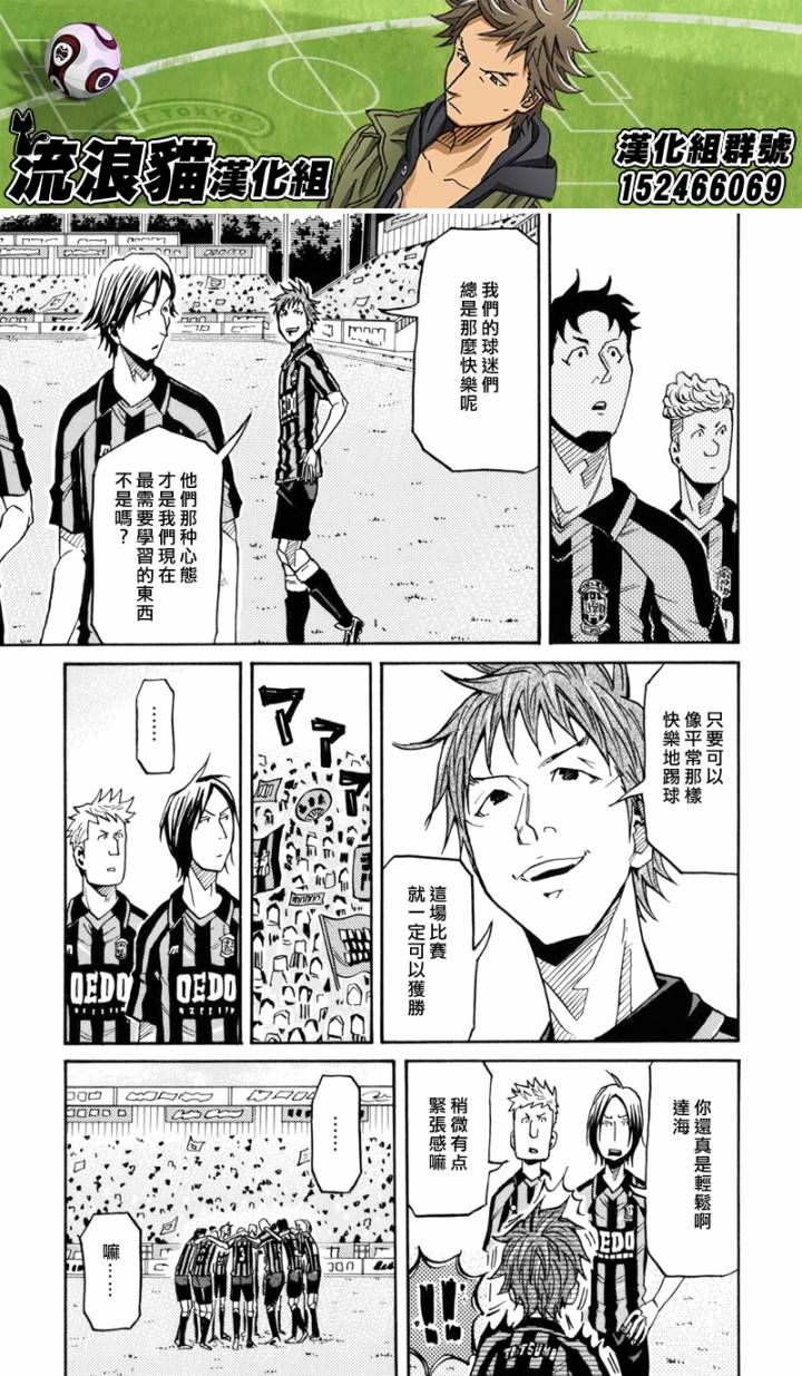 逆转监督韩漫全集-第139话无删减无遮挡章节图片 