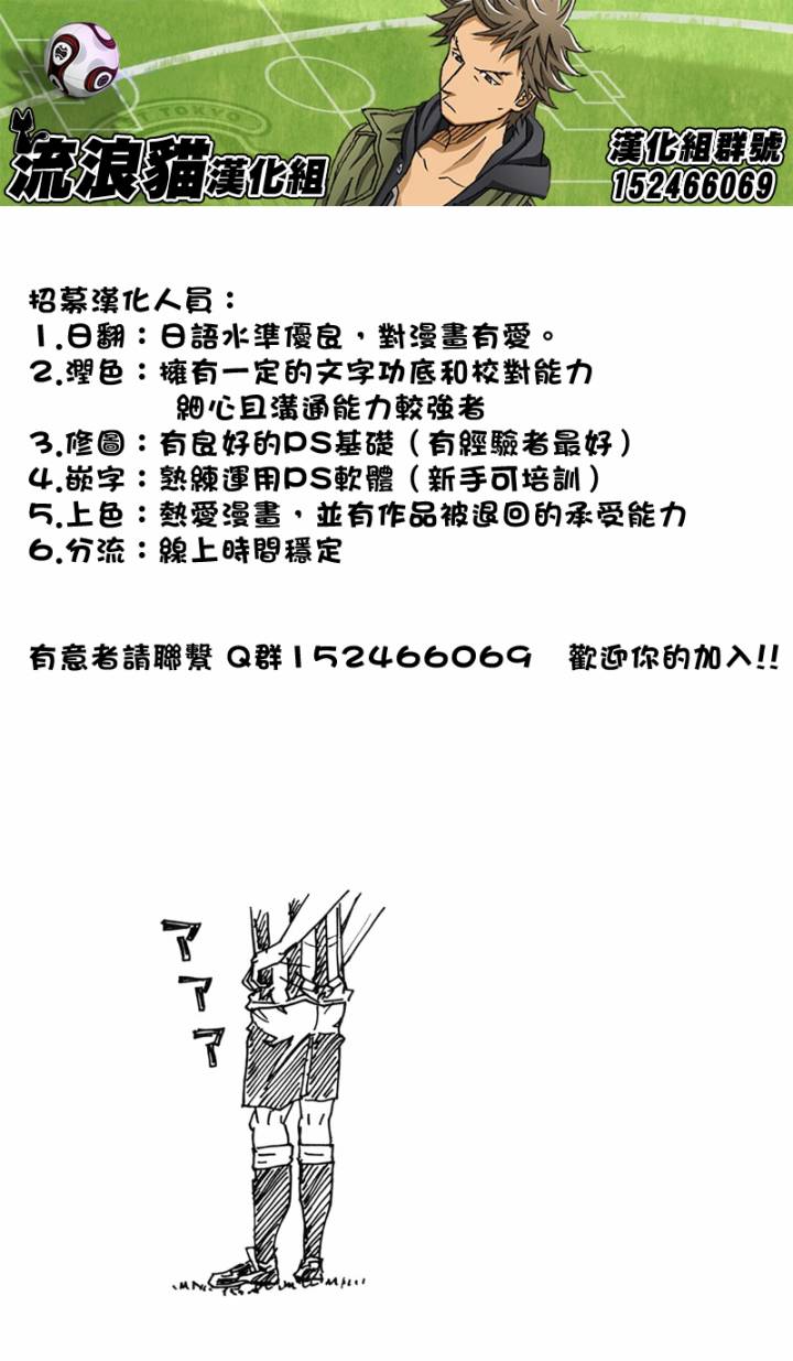 逆转监督韩漫全集-第139话无删减无遮挡章节图片 