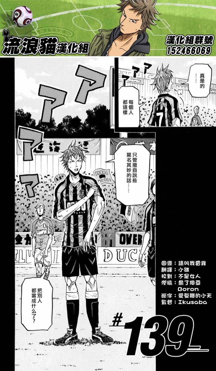 逆转监督韩漫全集-第139话无删减无遮挡章节图片 