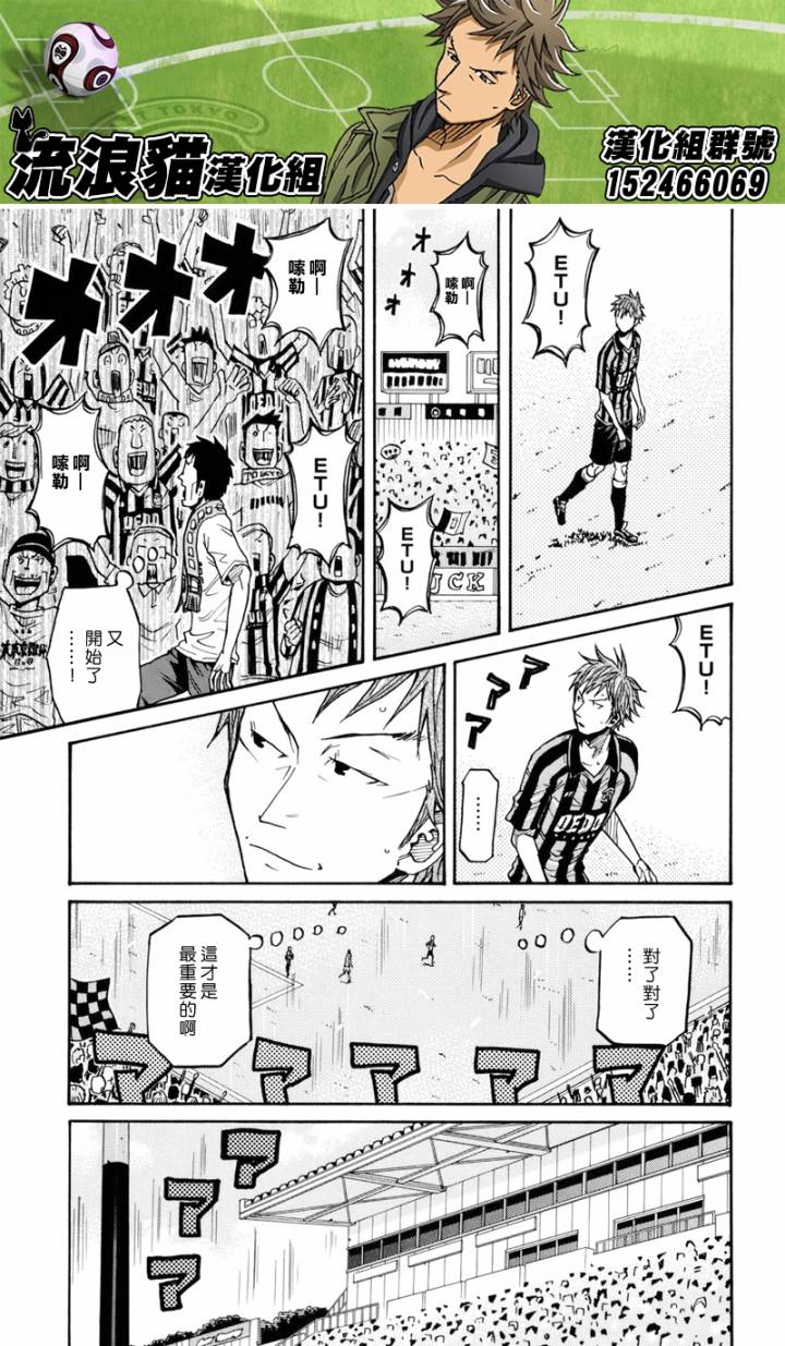 逆转监督韩漫全集-第139话无删减无遮挡章节图片 