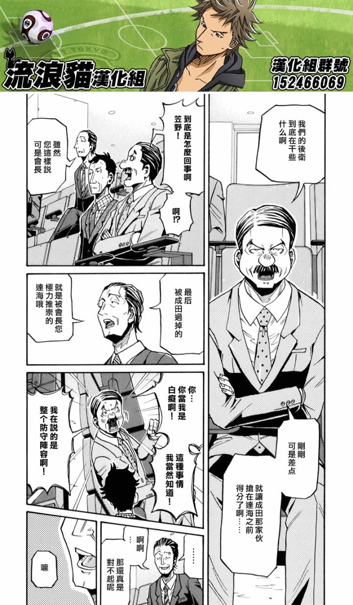 逆转监督韩漫全集-第139话无删减无遮挡章节图片 