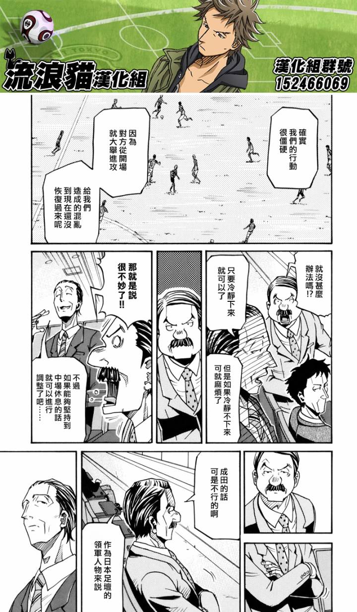逆转监督韩漫全集-第139话无删减无遮挡章节图片 