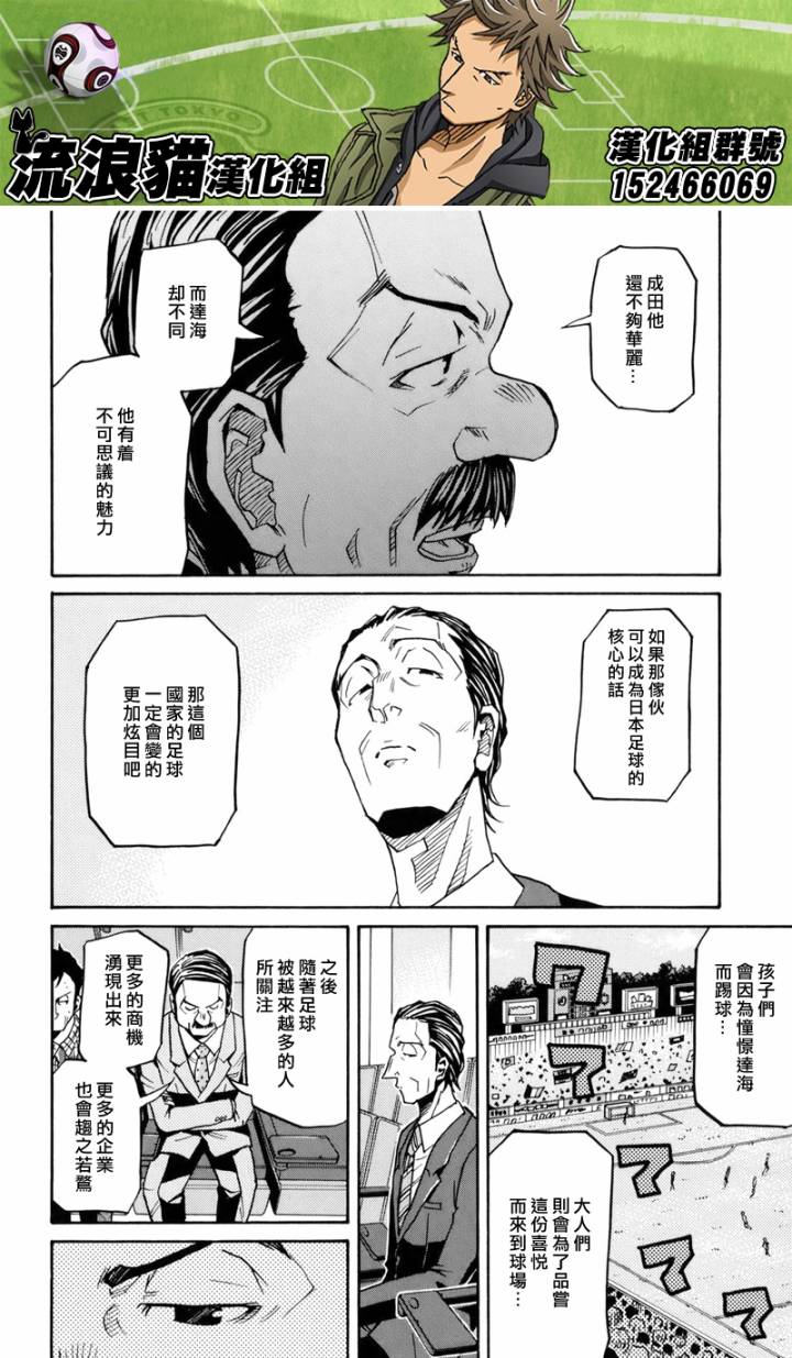 逆转监督韩漫全集-第139话无删减无遮挡章节图片 