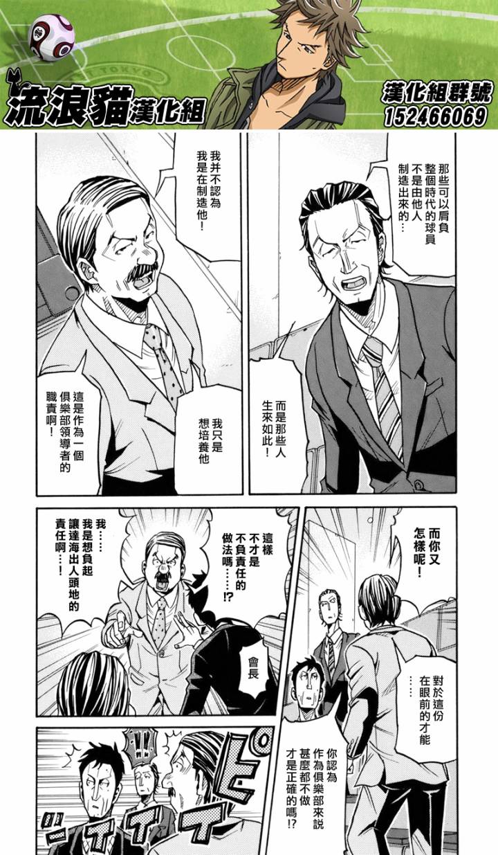 逆转监督韩漫全集-第139话无删减无遮挡章节图片 