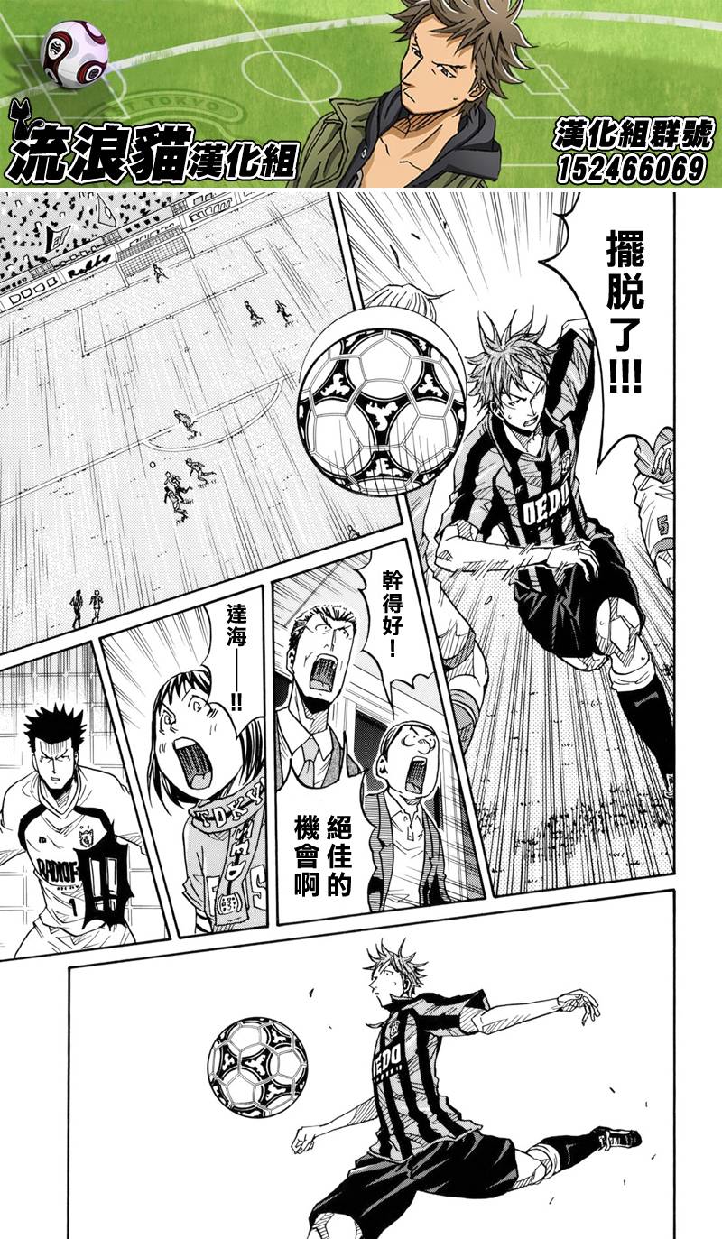 逆转监督韩漫全集-第140话无删减无遮挡章节图片 