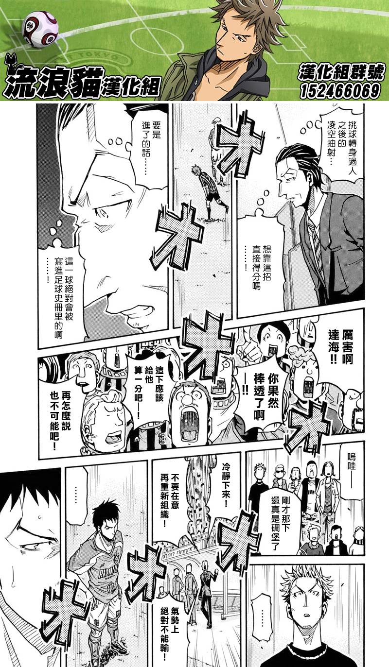 逆转监督韩漫全集-第140话无删减无遮挡章节图片 