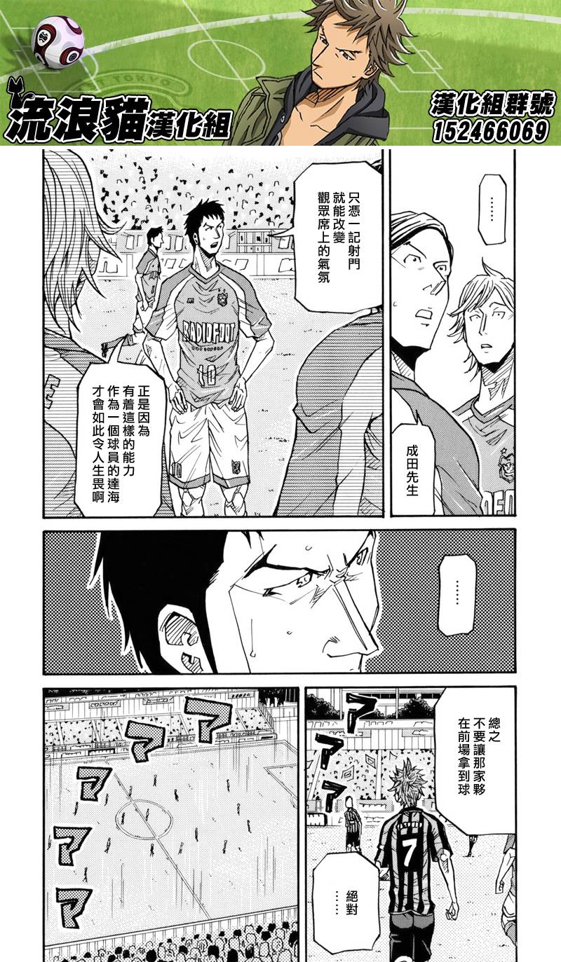 逆转监督韩漫全集-第140话无删减无遮挡章节图片 