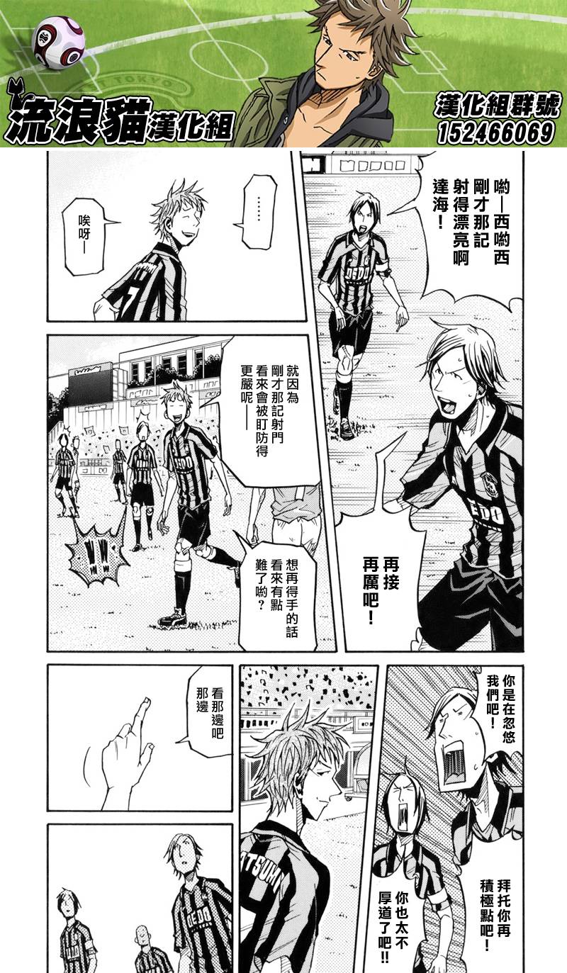 逆转监督韩漫全集-第140话无删减无遮挡章节图片 