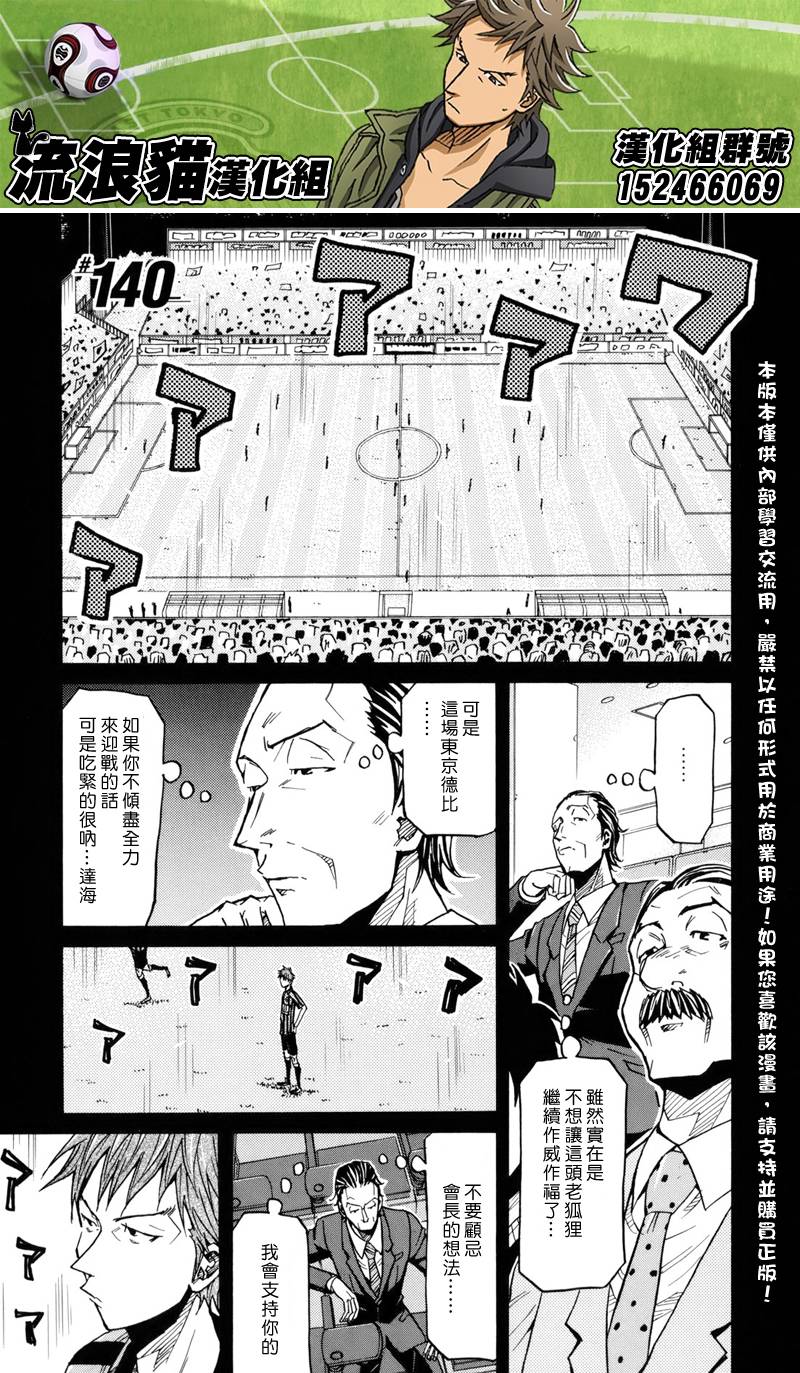 逆转监督韩漫全集-第140话无删减无遮挡章节图片 
